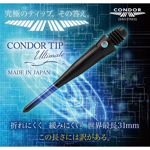 TRiNiDAD(トリニダード) [チップ] CONDOR TIP ULTIMATE(コンドル