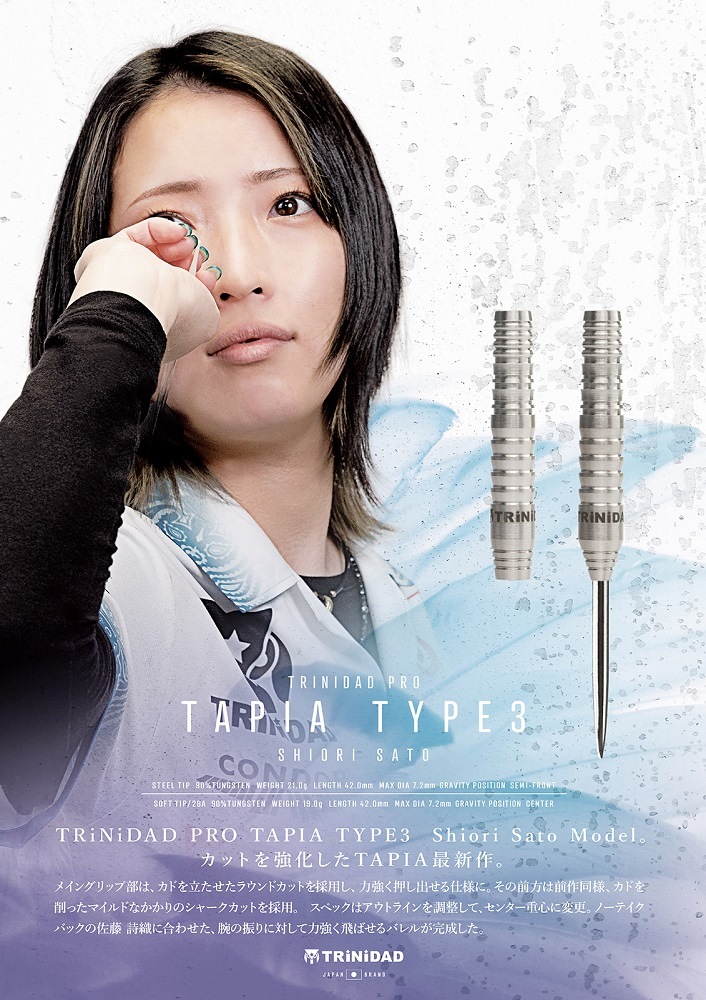 TRiNiDAD(トリニダード) [バレル] PRO - Tapia3(タピア3) 2BA