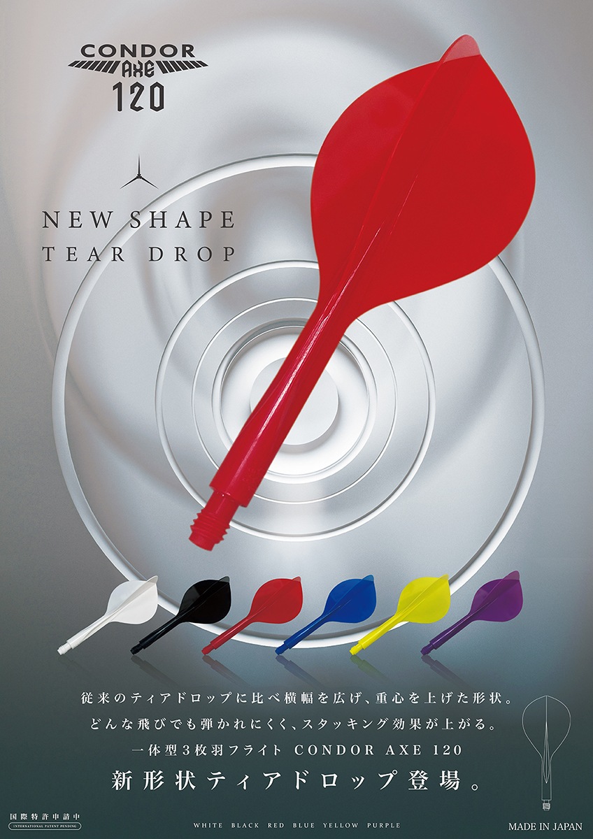 TRiNiDAD(�ȥ�˥�����) [�ե饤��] CONDOR AXE 120(����ɥ륢�å���120) TEAR DROP(�ƥ����ɥ��å�)