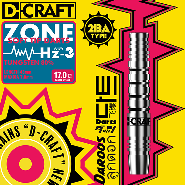 D.craft(�ǥ�������ե�) [�Х��] ZONE80 Hz-3 (�إ�ĥ��꡼) 2BA