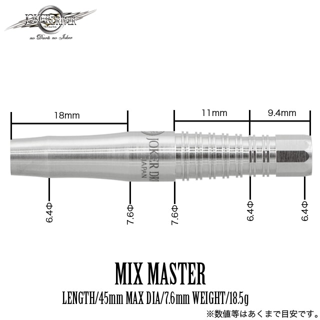 JOKERDRIVER(硼ɥ饤С) [Х] EXTREME(ȥ꡼) - MIXMASTER(ߥåޥ) 2BA