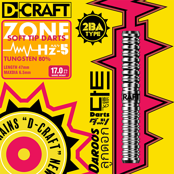 D.craft(�ǥ�������ե�) [�Х��] ZONE80 Hz-5 (�إ�ĥե�����) 2BA
