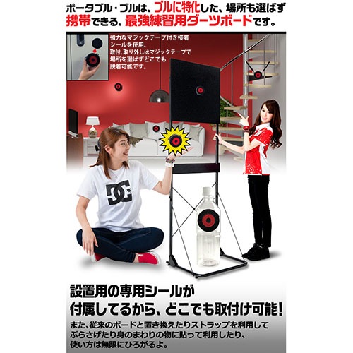 Wild Bull ワイルドブル ハードボード 電子ダーツ ダーツ機