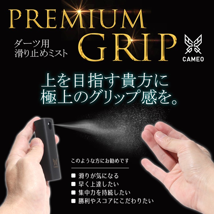 CAMEO(���ᥪ) [����] PREMIUM GRIP(�ץ�ߥ��॰��å�) ���ߤ�ߥ���