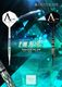 DYNASTY(�����ʥ��ƥ�) [�Х��] A-FLOW(�����ե���) CRYSTAL LINE(���ꥹ����饤��) DIVINE2(�ǥ��Х���2) 20g