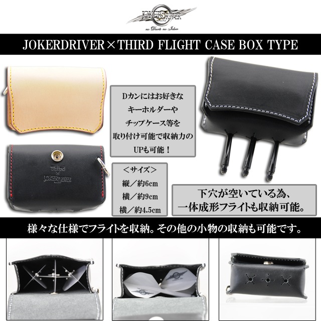 JOKERDRIVER(���硼�����ɥ饤�С�)��Third(������) [��ʪ������] FLIGHT CASE BOX TYPE(�ե饤�ȥ����� �ܥå���������)