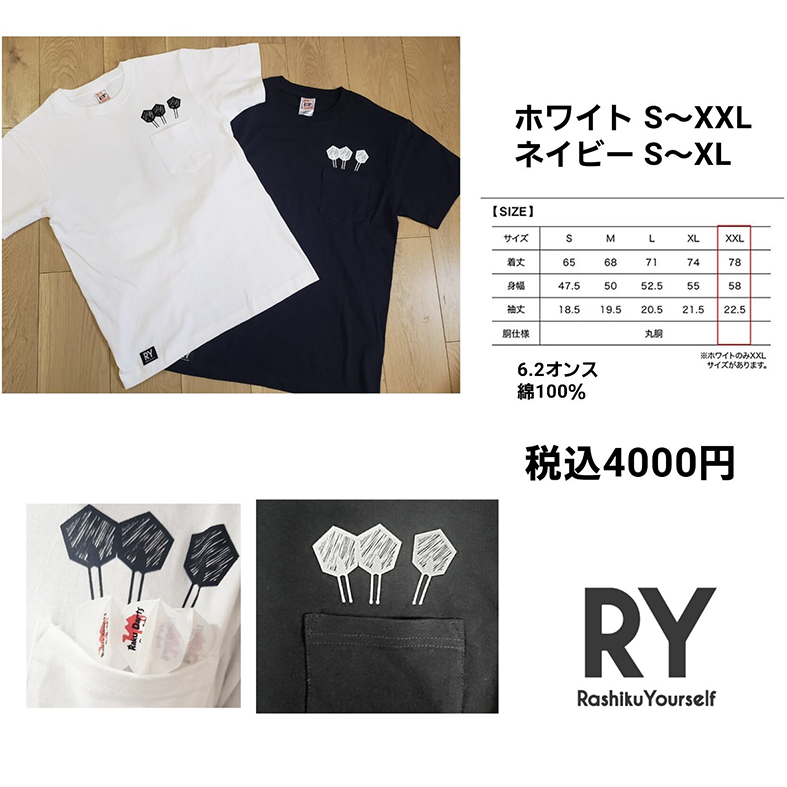 RY -RashiYour-(�饷�楢) [����] T����ġ֥����ġ׶��ݥ��å��� -�ۥ磻��/�ͥ��ӡ�