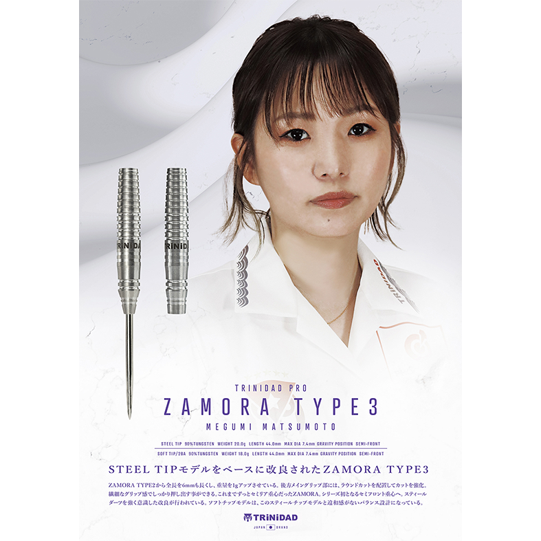 TRiNiDAD(トリニダード) [バレル] PRO - Zamora Type3(サモラ3) 2BA
