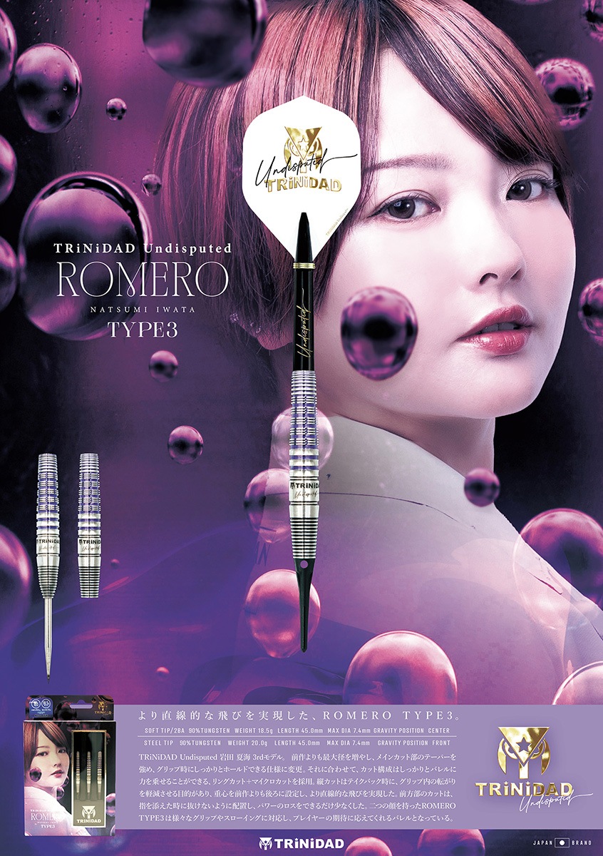 TRiNiDAD(ȥ˥) [Х] PRO - Undisputed(ǥԥ塼ƥ) ROMERO3(3) 2BA ĲƳǥ