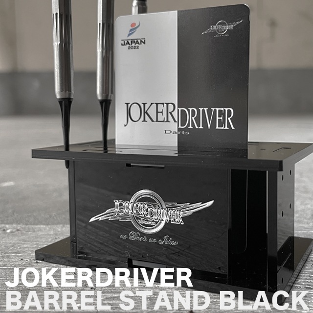 JOKERDRIVER(���硼�����ɥ饤�С�) [����] BARREL STAND(�Х�륹�����) BLACK