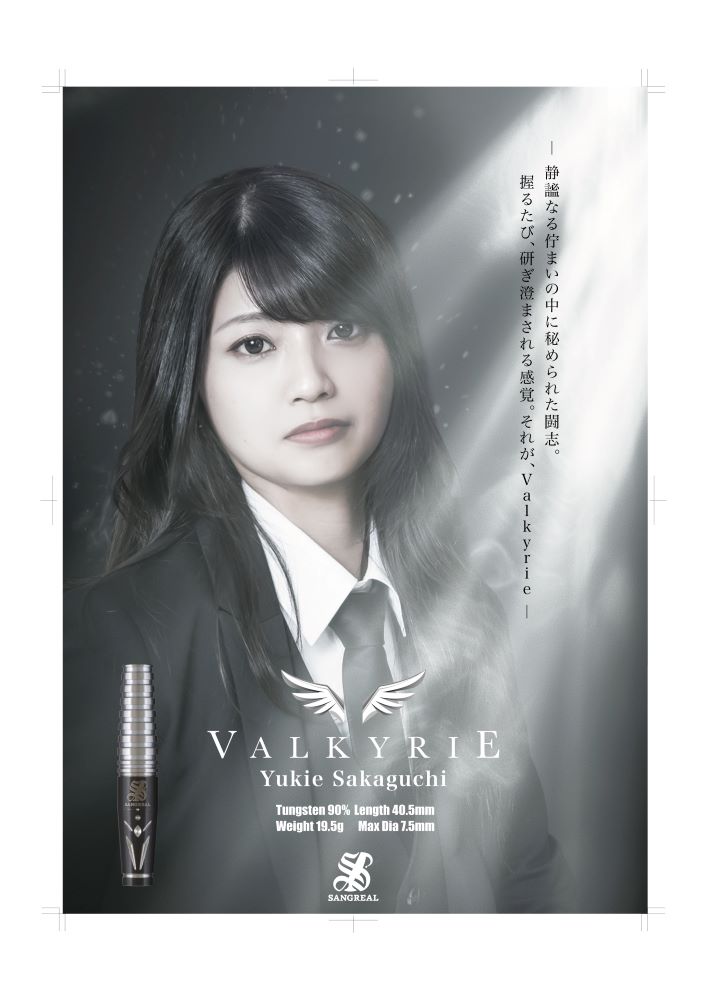 SANGREAL(���󥰥ꥢ��) [�Х��] Valkyrie(�����륭�꡼) 19.5g ���ͥ���������ǥ�