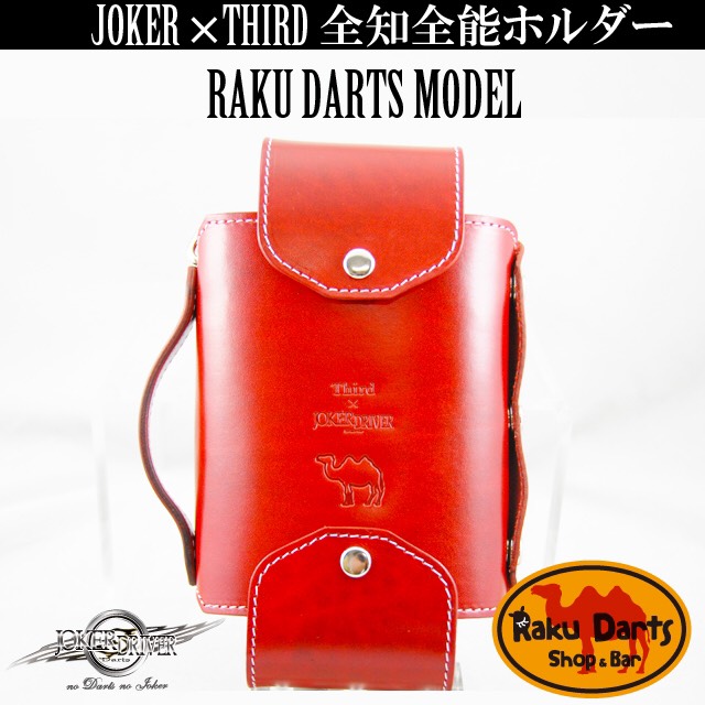 JOKERDRIVER(���硼�����ɥ饤�С�)��Third(������) -RakuDarts ��ǥ�(�饯�����ĥ�ǥ�)- [�����ĥ�����] ������ǽHOLDER
