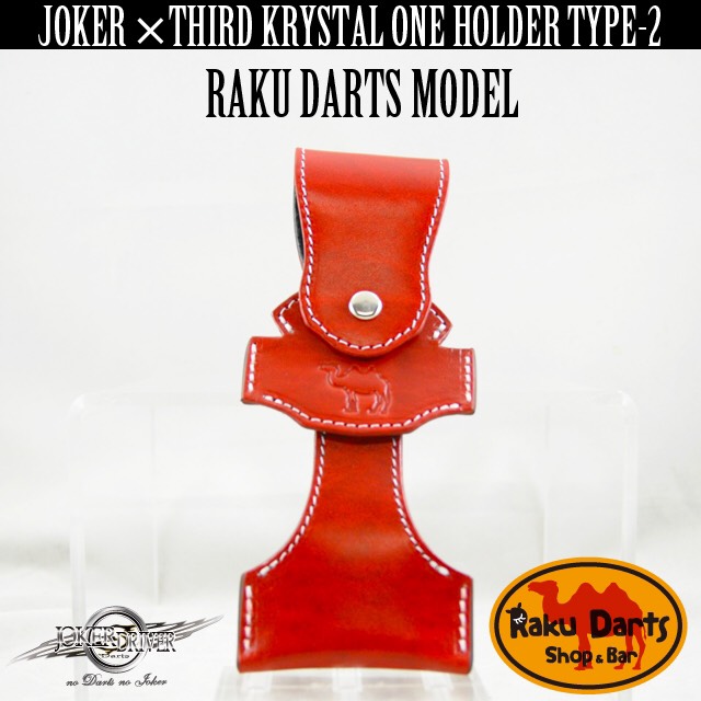 JOKERDRIVER(硼ɥ饤С)Third() -RakuDarts ǥ(饯ĥǥ)- [ĥ] KRYSTAL ONE HOLDER Type2(ꥹۥף)