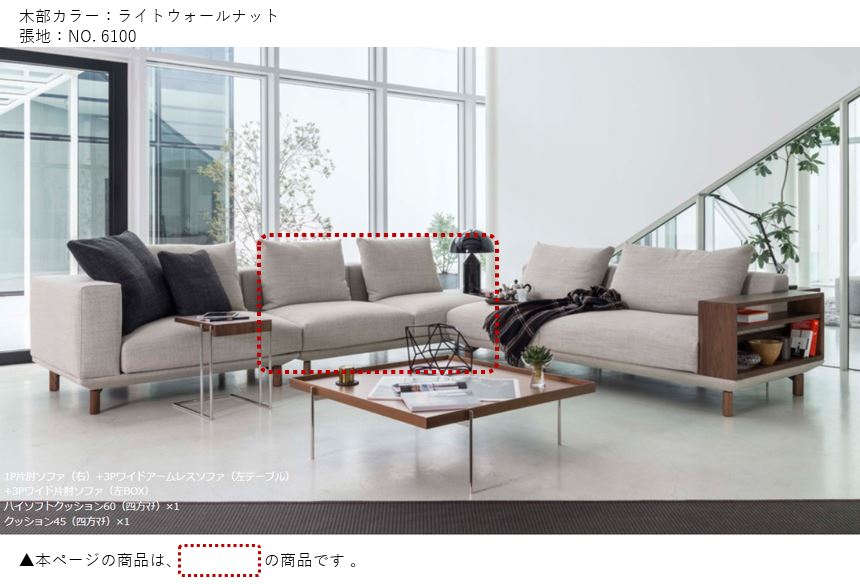 【ソファ】ELENA 3Pワイドアームレスソファ[テーブル]〈エスティック〉