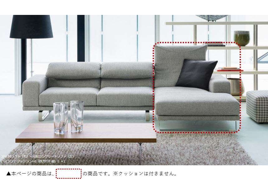 formax ドンナ 片肘ロングシートソファ PANNA - formax（フォル