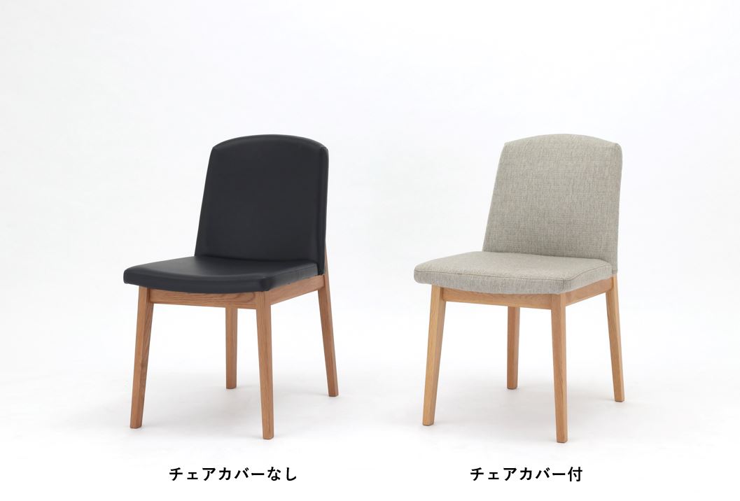 【ダイニングチェア】Rill 3  UCタイプ〈ND style.〉