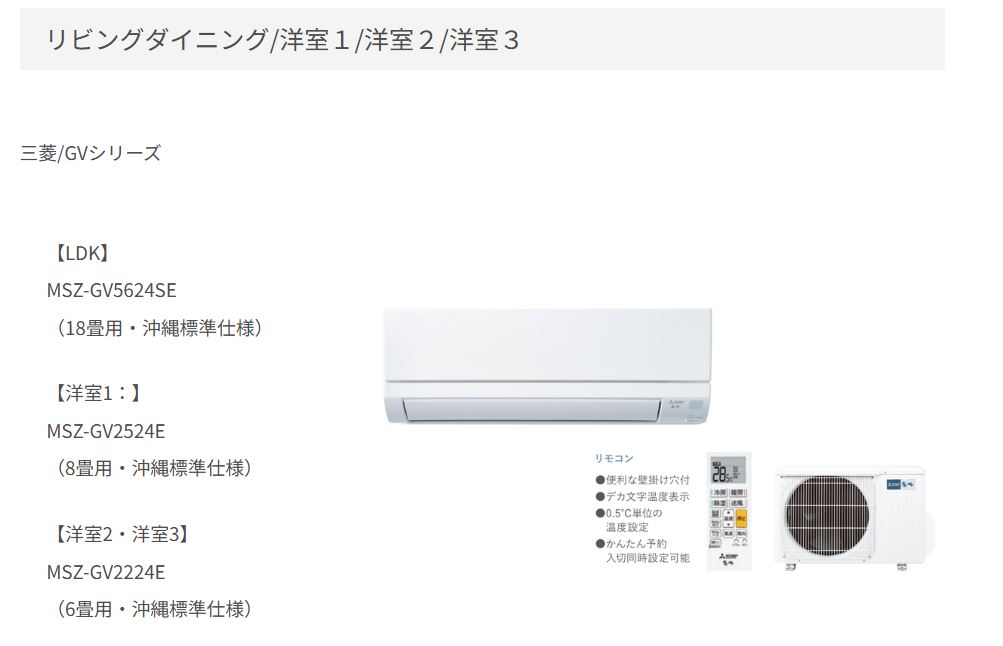 【ご契約者様専用】エアコンパッケージ