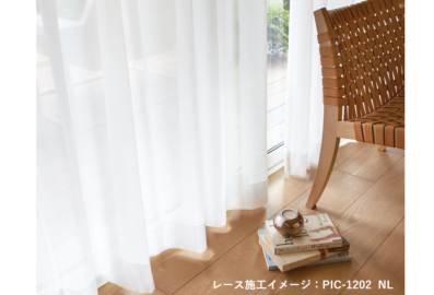 【木調装飾レール ｜レースカーテンセット】ボイルレース ×レール色ナチュラルグレイン 