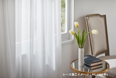 【木調装飾レール ｜レースカーテンセット】ミラーレース(プレーン) ×レール色ウォールナット 