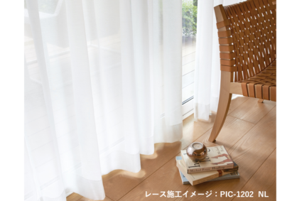 【機能レール ｜レースカーテンセット】ボイルレース ×レール色プレーンホワイト 
