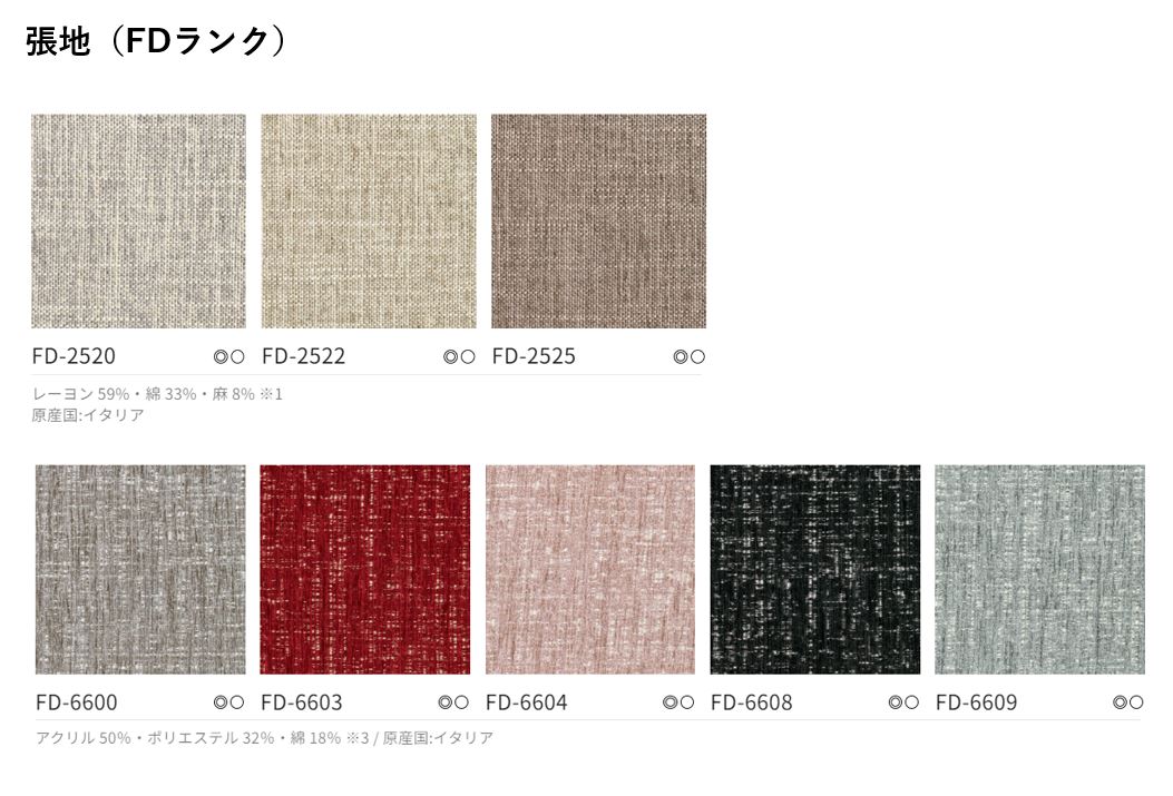 ソファ】FINANCIER 片肘ソファ〈日本フクラ〉 | すべての商品