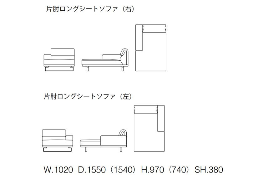 ソファ】SPAZIO 片肘ロングシートソファ〈エスティック