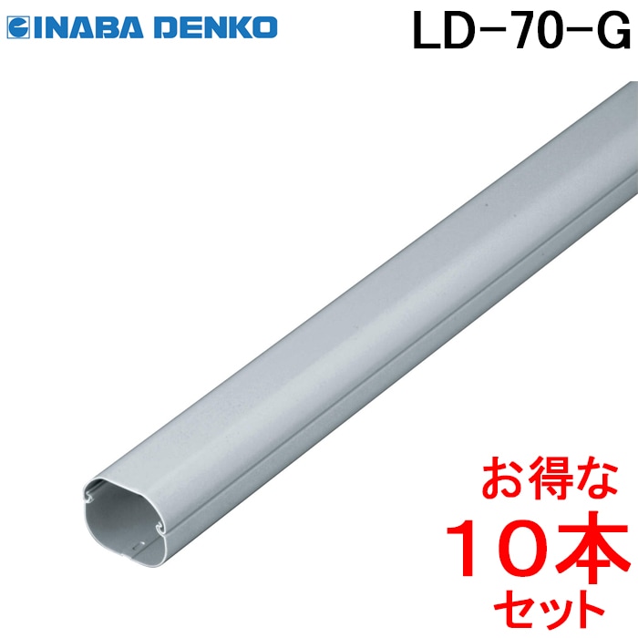 スリムダクト ld-70」の人気商品一覧・価格比較 - 価格.com