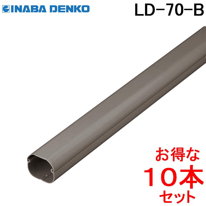 スリムダクト ld-70」の人気商品一覧・価格比較 - 価格.com