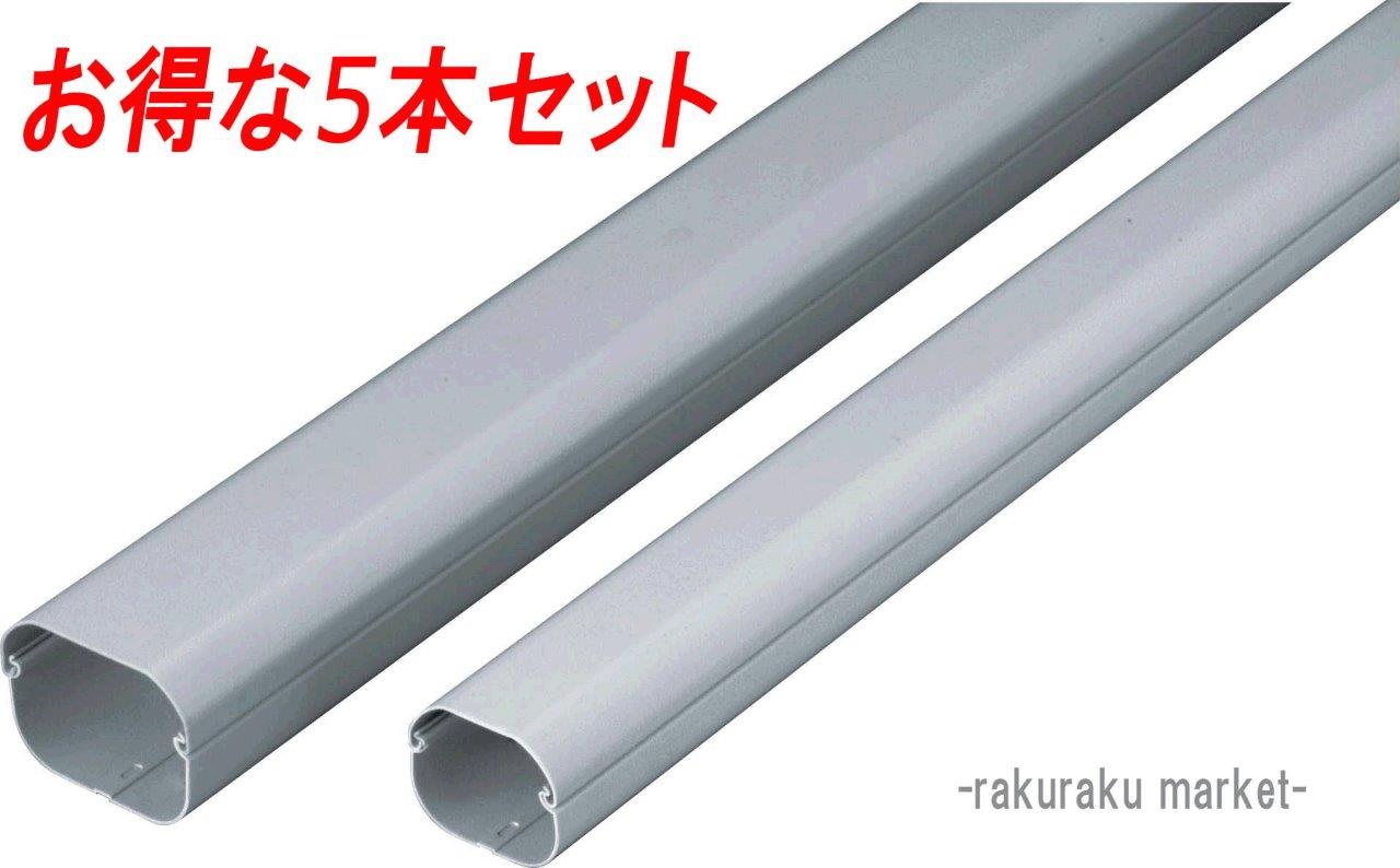 スリムダクト ld90」の人気商品一覧・価格比較 - 価格.com