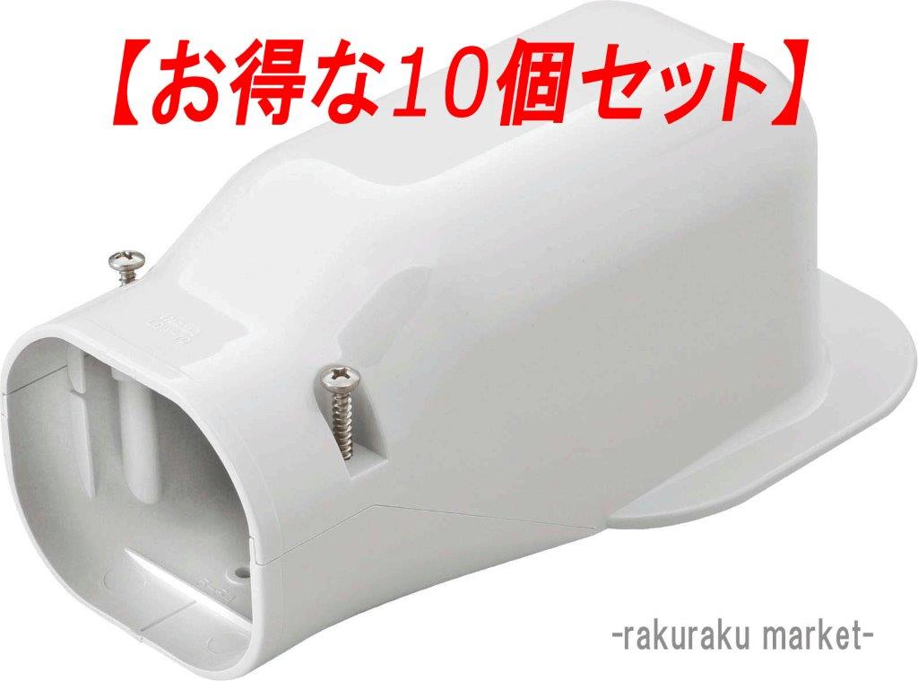 スリムダクト 70」の人気商品一覧・価格比較 - 価格.com