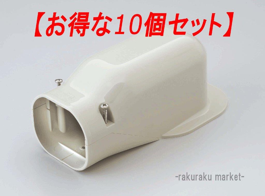 スリムダクト アイボリー」の人気商品一覧・価格比較 - 価格.com