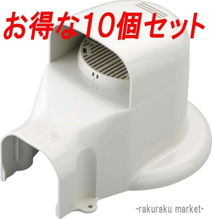 因幡電工 スリムダクトLD ウォールコーナー換気エアコン用 LDWX-70L-I アイボリー (10個セット)