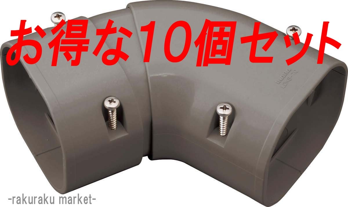 スリムダクト 70」の人気商品一覧・価格比較 - 価格.com