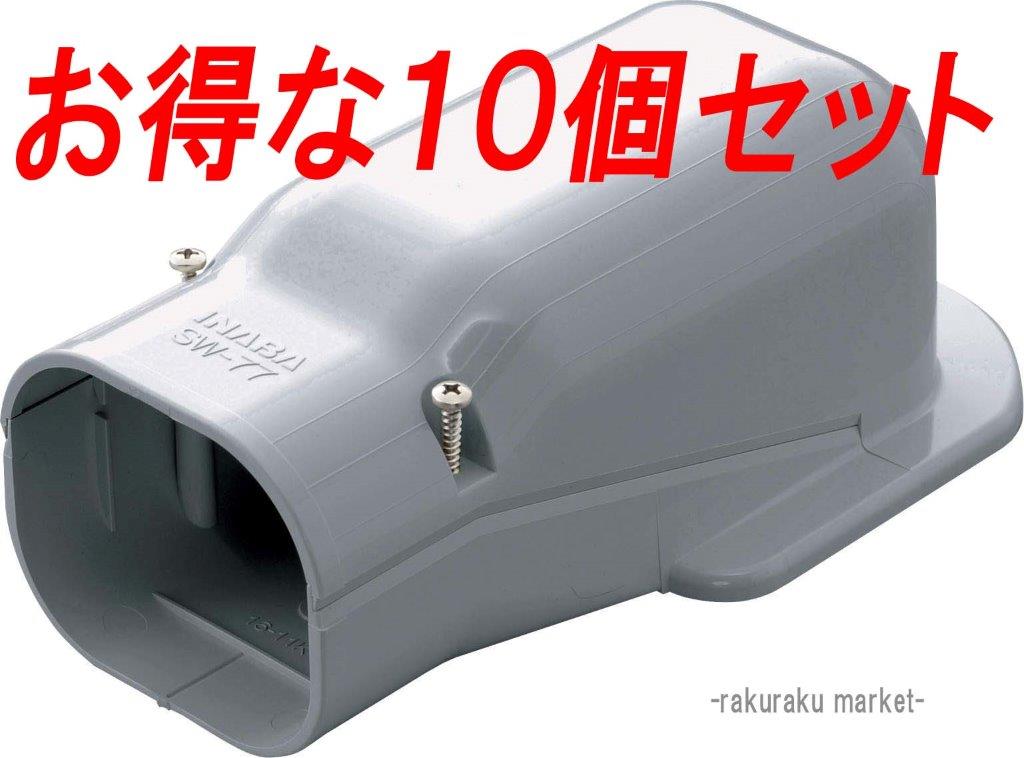 スリムダクト 100」の人気商品一覧・価格比較 - 価格.com