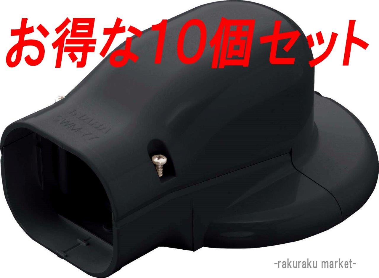 �����d�H �X�����_�N�gSD �E�H�[���R�[�i�[�G�A�R���L���b�v�p �ǖʎ��o���p SWM-77-K �u���b�N (10�Z�b�g)