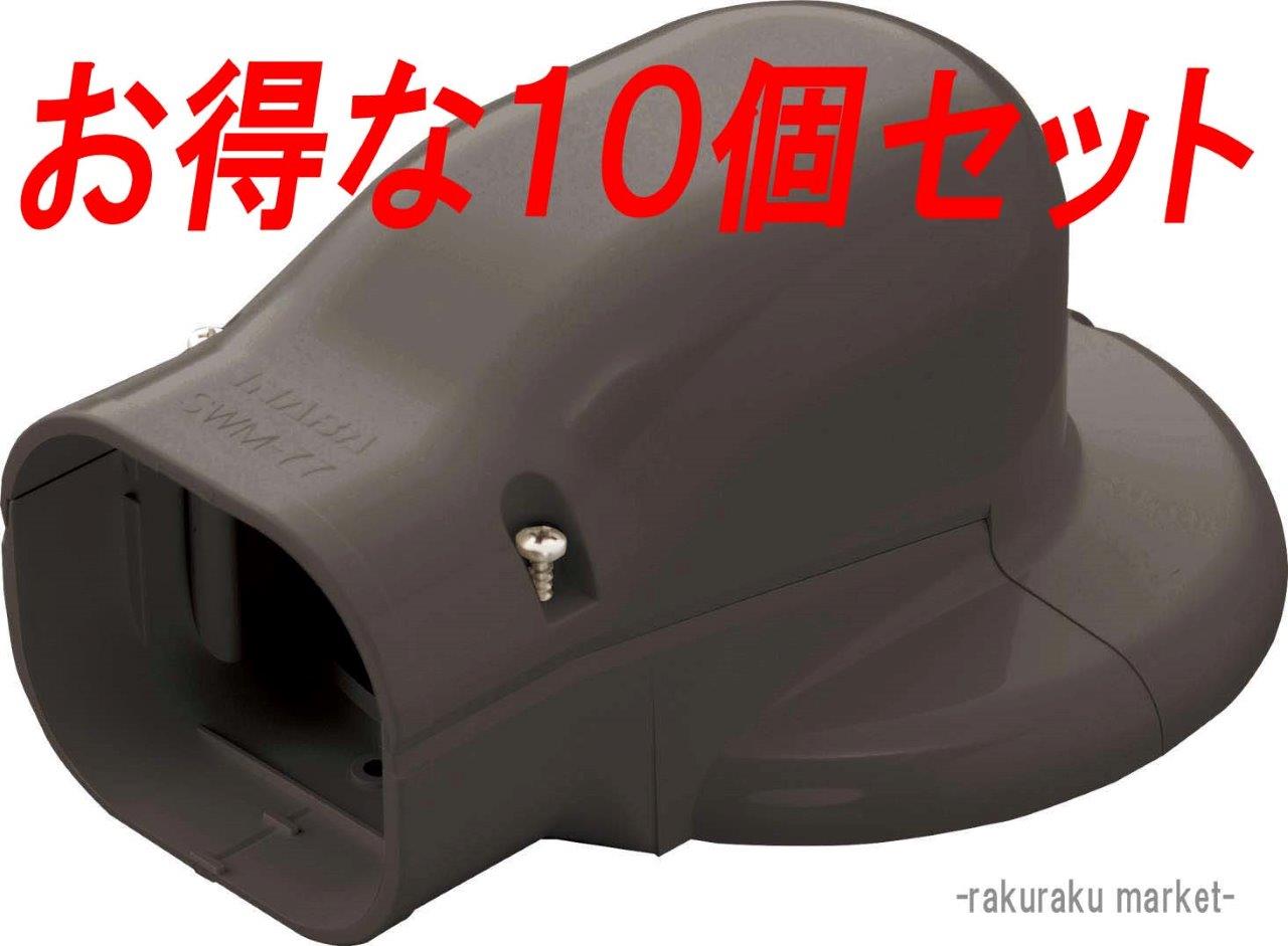 �����d�H �X�����_�N�gSD �E�H�[���R�[�i�[�G�A�R���L���b�v�p �ǖʎ��o���p SWM-77L-B �u���E�� (10�Z�b�g)