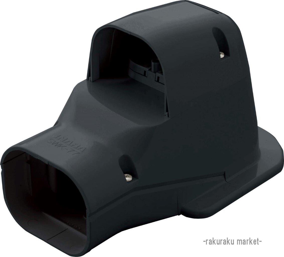 dH X_NgSD EH[R[i[CGARp ǖʎop SWK-77N-K ubN