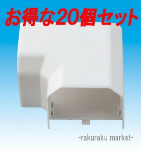 因幡電工 スリムダクトMD室内用 MK 平面コーナー90° 75タイプ ネオホワイト MK-75-W (20個セット)