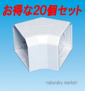 因幡電工 スリムダクトMD室内用 MKF 平面コーナー45° 75タイプ ネオホワイト MKF-75-W (20個セット)