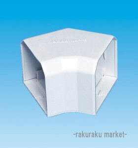 因幡電工 スリムダクトMD室内用 MKF 平面コーナー45° 85タイプ ネオホワイト MKF-85