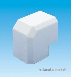 因幡電工 スリムダクトMD室内用 MCO 立面アウトコーナー90° 75タイプ ネオホワイト MCO-75-W