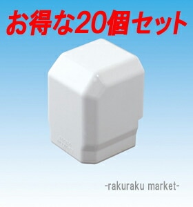 因幡電工 スリムダクトMD室内用 MCOM 立面アウトミニコーナー 75タイプ ネオホワイト MCOM-75-W (20個セット)