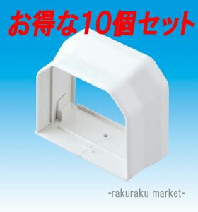 因幡電工 スリムダクトMD室内用 MFJ フリーコーナージョイント 85タイプ ネオホワイト MFJ-85 (10個セット)