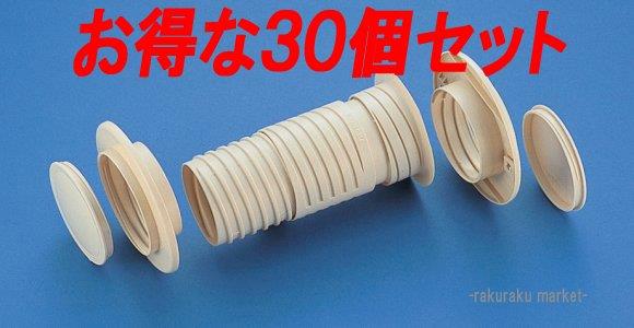 �����d�H NEW�ђʃX���[�u�Z�b�g NFP-65S (30�Z�b�g)