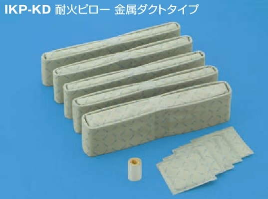 ジャッピー JAPPY IKP-KD-6020 耐火ピロー金属ダクトタイプ ジャッピー JAPPY IKP-KD-6020 耐火ピロー金属ダクトタイプ ｜住設と