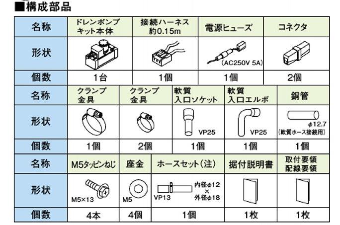 オーケー器材 ドレンアップキット×1 本体のみ オーケー器材の通販