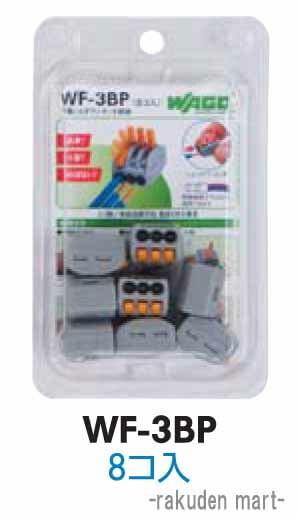 WAGO」の人気商品一覧 | 安い商品を通販サイトから探す - 価格.com