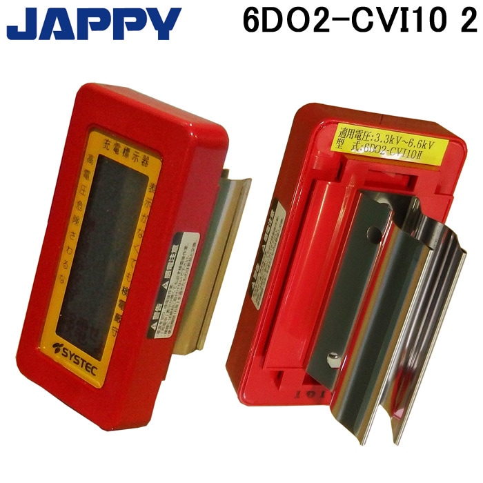 �W���b�s�[ JAPPY 6DO2-CVI10 2 �_�Ŏ��[�d�\���� �q���E�W�L �d���p ���O �������p