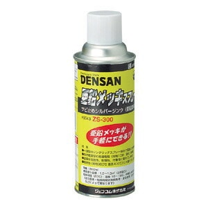 ジェフコム デンサン 亜鉛メッキスプレー サビ止めシルバージンク 亜鉛塗料 ZS-300