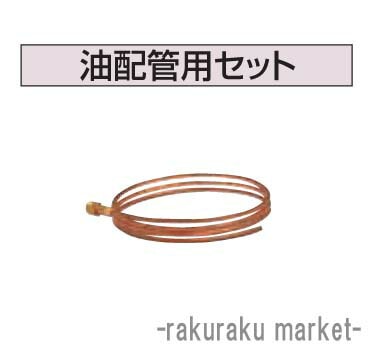 �R���i �Ζ������핔�� ���z�Ǖ��� ���z�Ǘp�Z�b�g UIB-X5